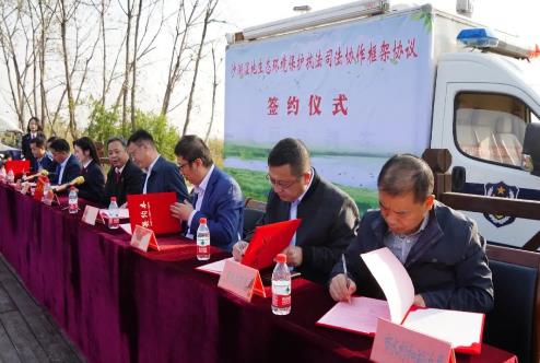 仙桃市沙湖濕地生態(tài)環(huán)境保護執法司法協(xié)作框架協(xié)議簽約儀式舉行