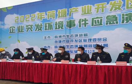 為檢驗荷塘區重點(diǎn)企業(yè)突發(fā)環(huán)境事件應急預案的科學(xué)性和可操作性
